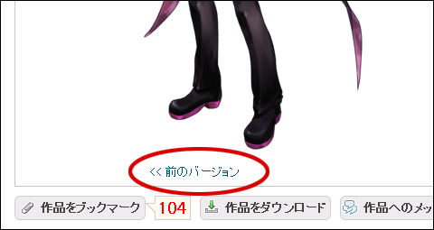 前のバージョン