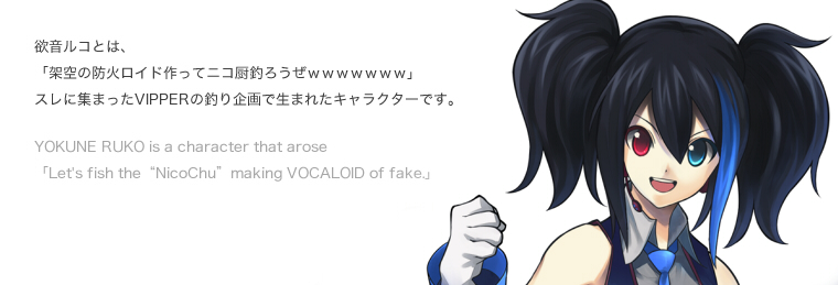 欲音ルコ公式サイトメイン画像